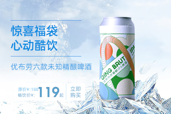 优布劳啤酒加盟
